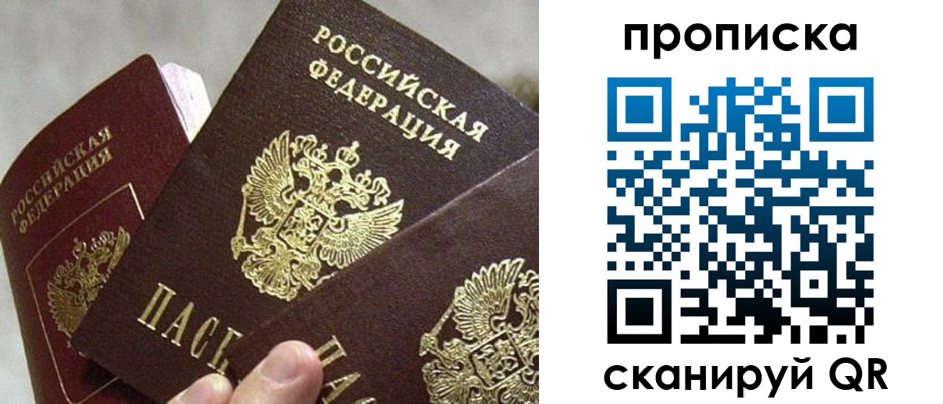 прописка 2025 в Пикалёво